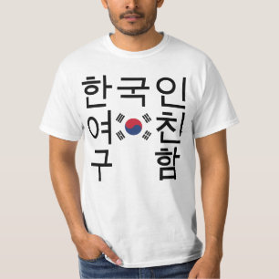 T-shirt A la recherche d'une petite amie coréenne 한 국 인 여 