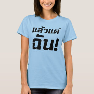 T-shirt À moi ! Laeo Tae Chan en langue thaïe