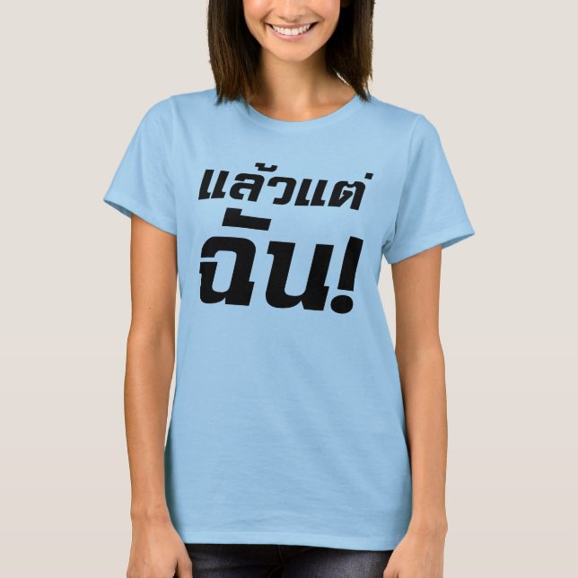 T-shirt À moi ! Laeo Tae Chan en langue thaïe (Devant)
