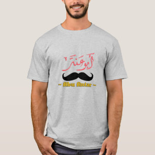 T-shirt Abu Antar Historique Caractère Arabe - aspirateur