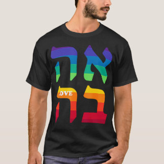 T-shirt Ahava Pride Amour Hébreu Langue Israël Travail jui