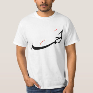 T-shirt Ahmed