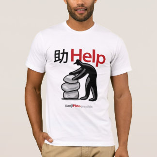 T-shirt aide de 助
