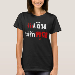 T-shirt AIMEZ le ☆ de manuscrit de langue thaïlandaise 