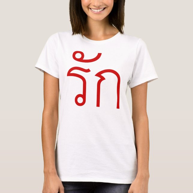 T-shirt Aimez le ❤ RAK dans le ❤ de manuscrit de langue (Devant)