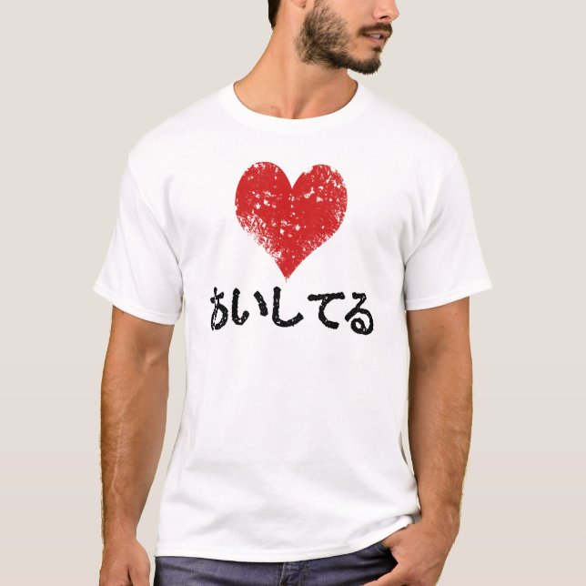 T-shirt Aishiteru - je t'aime (Devant)