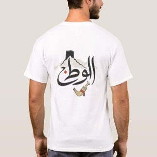 T-shirt Al Watan
