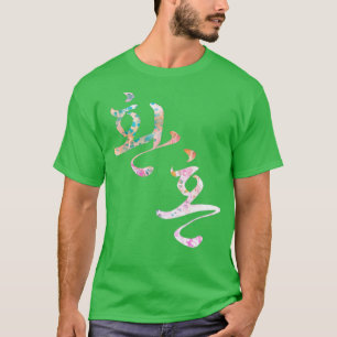T-shirt Alchemy of souls korean title Hwanhon in marble de