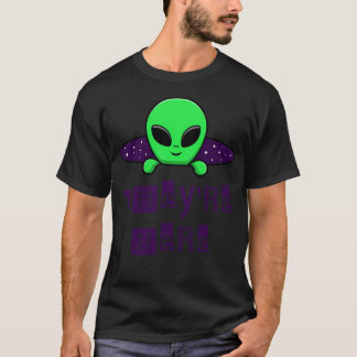 T-shirt Aliens Ufo - Ils Sont Là