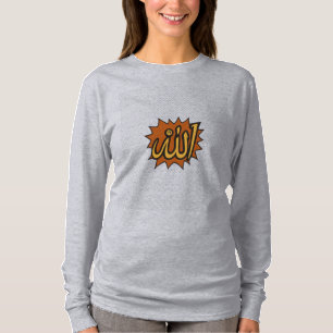 T-shirt Allah Calligraphie Art ・ Décor du mur islamique