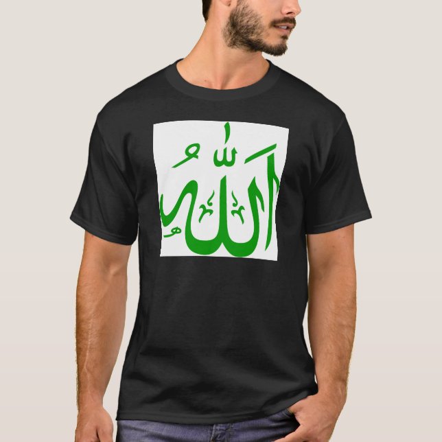 T-shirt Allah en arabe (Devant)