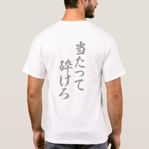 T-shirt Allez-y, même si vous rompez