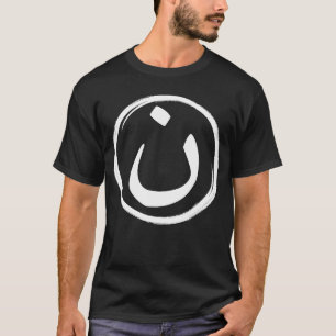 T-shirt Alphabet arabe N Symbole Nazaréen Jésus Christ Chr