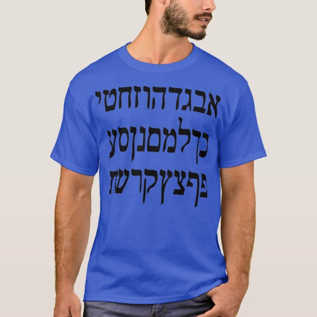 T-shirt Alphabet hébreu Israël Israël juif juif (Devant)