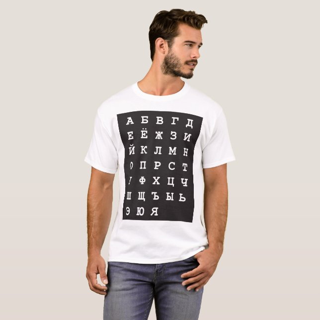 T-shirt alphabet russe (Devant entier)