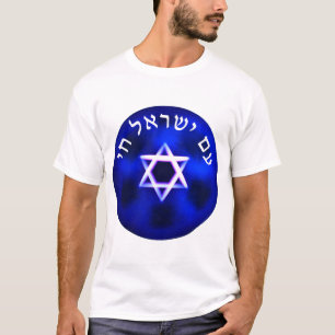 T-shirt Am Yisrael Chai