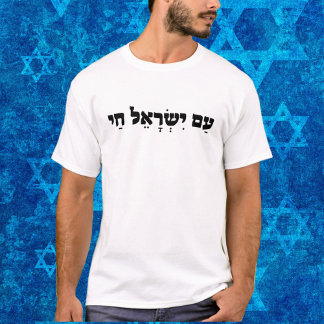 T-shirt Am Yisrael Chai, Patriotique Israeli Support Israe