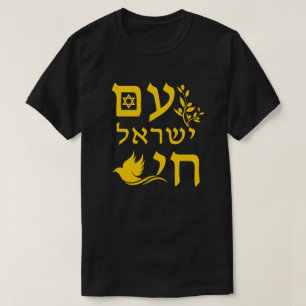 T-shirt Am Yisrael Chai Yellow Text Dove Olive Branch Star