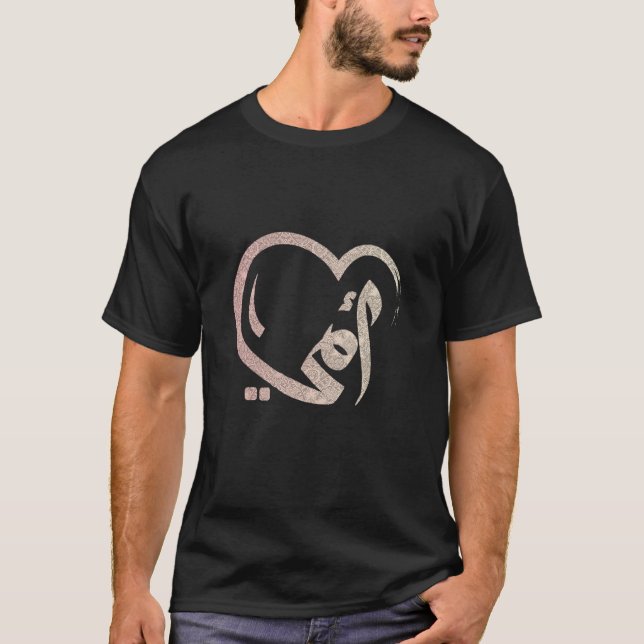 T-shirt Ammi Mom Arabic Urdu Indian Mom Funny Name Cadeau (Devant)