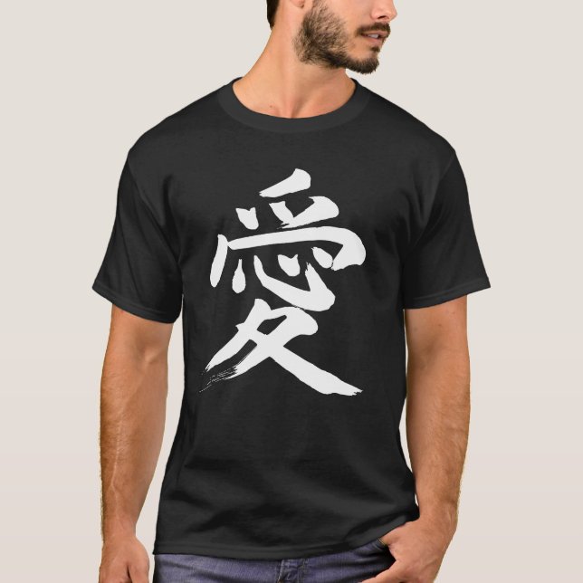 T-shirt Amour dans le classique japonais (Devant)