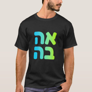 T-shirt Amour Hébreu Ahava Mot Israélien Culture Héritage