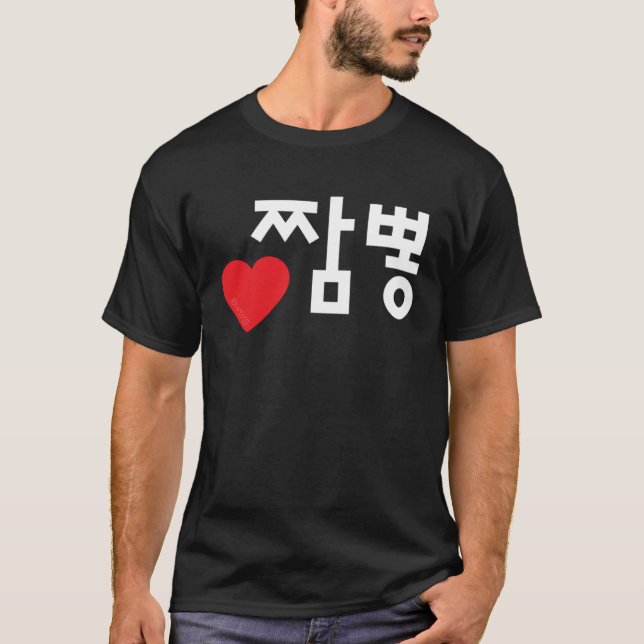 T-shirt Amour Jjamppong Funny Coréen Nourriture Hangul Mot (Devant)