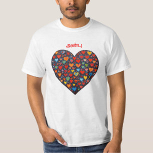 T-shirt Amour - Tamoul