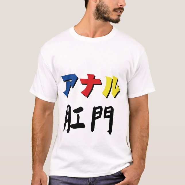 T-SHIRT ANAL (Devant)