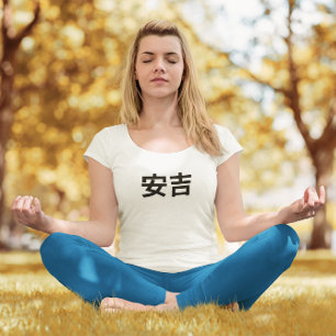 T-shirt Angie 安 吉 en mandarin chinois