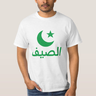 T-shirt Anglais - ف Été en arabe