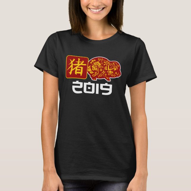 T-shirt Année chinoise de chemise de nouvelle année du (Devant)