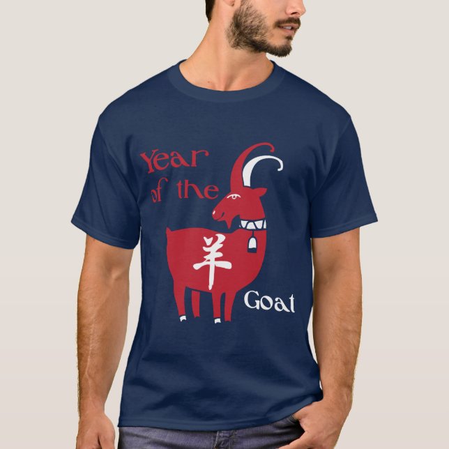 T-shirt Année chinoise de la chèvre (Devant)