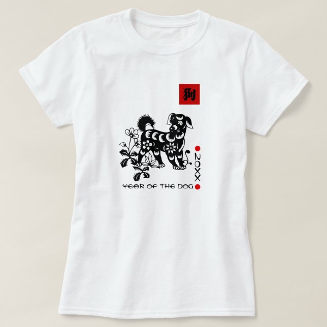 T-shirt Année chinoise du chien | Année personnalisée (Design devant)