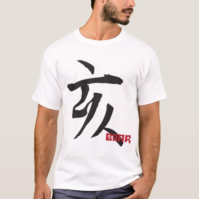 T-shirt Année de chemise de verrat (Devant)