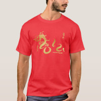 Année de la calligraphie 2012 d'or de dragon