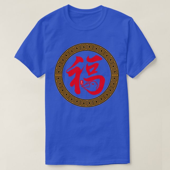 T-shirt Année de la calligraphie lapin Joyeux Chinois New  (Design devant)