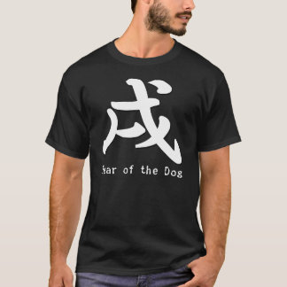 T-shirt Année du chien
