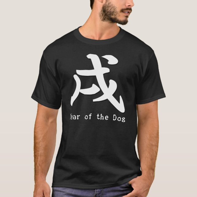 T-shirt Année du chien (Devant)