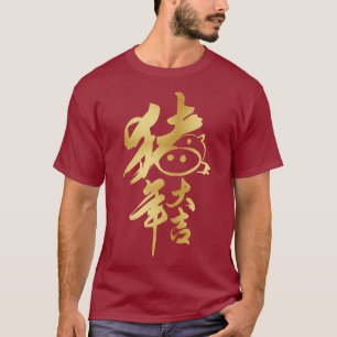 T-shirt Année du porc - nouvelle année chinoise 2019