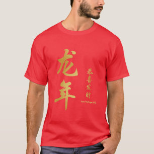 T-shirt Année du rouge 2012/de or de calligraphie de