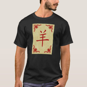 T-shirt année du symbole chinois de chèvre