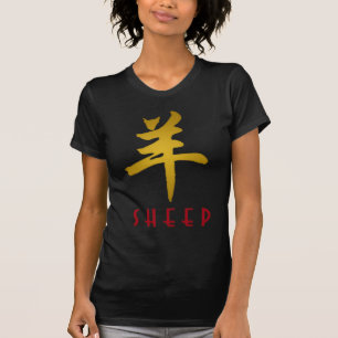 T-shirt Année du symbole de chèvre de RAM de moutons