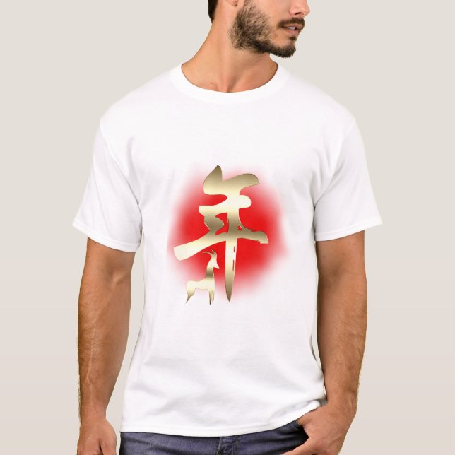 T-shirt Année du symbole de chèvre or (Devant)
