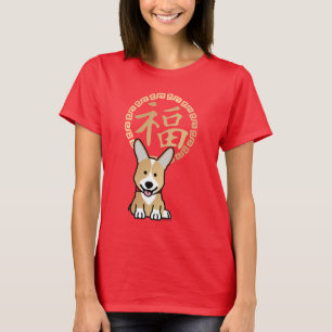 T-shirt Année rouge chinoise de l'enveloppe du chien