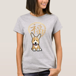 T-shirt Année rouge chinoise de l'enveloppe du chien