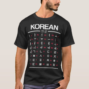 T-shirt Apprentissage facile du hangul coréen pour les fa