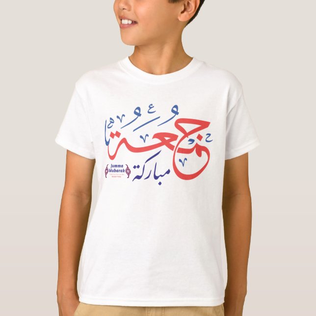 T-shirt arabe de Jumaah Mubarak, lettres arabes (Devant)
