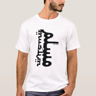 T-shirt arabe musulman