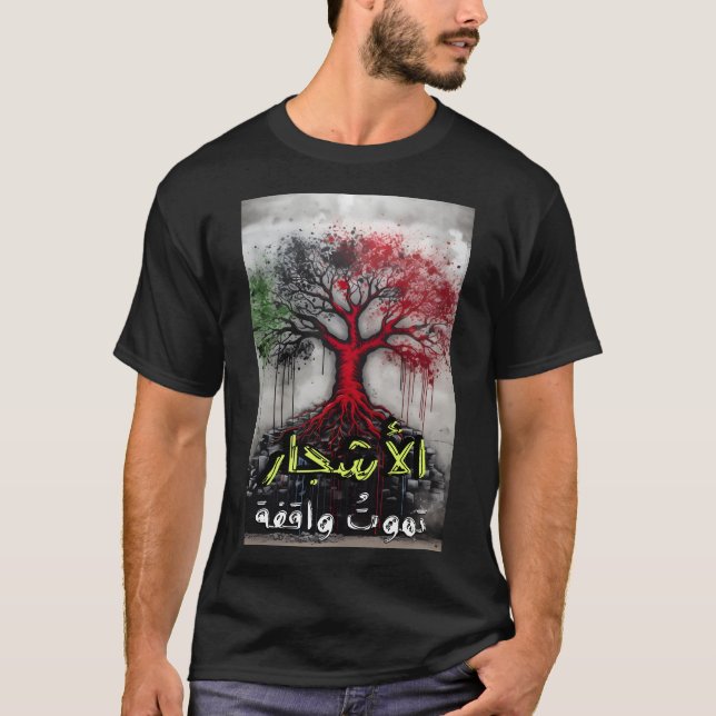 T-shirt Arabe Poetry - Bossoire sodique sodique sodique so (Devant)