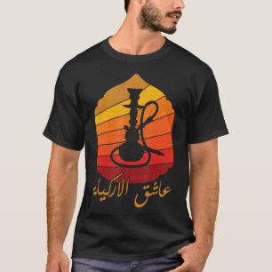 T-shirt Arabe Shisha Hookah Arkila Narguile Arguile Chic